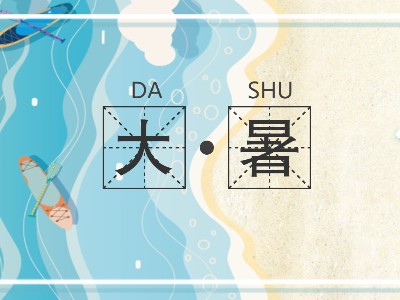 大暑時(shí)節(jié)，4招降溫方案讓您居家不中暑